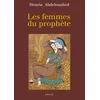 Image de Les femmes du prophète