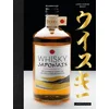 Image de Whisky japonais