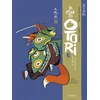Image de Le clan des otori