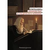 Image de Léonard de Vinci et cinq génies de la Renaissance