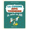Image de La cuisine juive tunisienne de mère en fille
