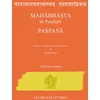 Image de Mahàbhàsya de patañjali. paspasà
