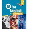Image de E for english 3e - anglais ed.2017 - workbook