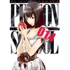 Image de Prison school - Tome 14
