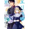 Image de The holy grail of eris - Tome 02