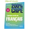 Image de L'épreuve écrite de français