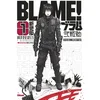 Image de Blame deluxe - Tome 01