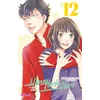 Image de Hana nochi hare - Tome 12