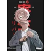 Image de Parasite reversi - Tome 06