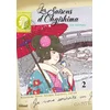 Image de Les saisons d'ohgishima - Tome 02