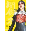 Image de Yan - Tome 03