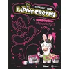 Image de The lapins crétins - Tome 04