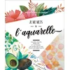Image de Je me mets à l'aquarelle