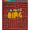 Image de La dynastie qing