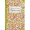 Image de Carnet de recettes végétariennes