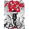Image de Mob psycho 100 - Tome 1