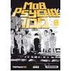 Image de Mob psycho 100 - Tome 8
