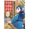 Image de La petite faiseuse de livre saison 2 - Tome 02