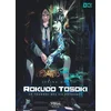 Image de Rokudo tosoki le tournoi des 6 royaumes - Tome 3