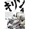 Image de Kirin - the happy ridder speedway - Tome 4