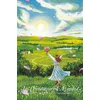 Image de Anne Tome 9 : les chroniques d'avonlea