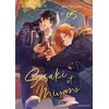 Image de Sasaki et miyano - Tome 5 (vf)