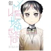 Image de My wife has no emotion - Tome 01
