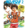Image de Ao ashi - Tome 02