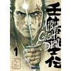 Image de Mibu gishi den - Tome 01