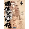 Image de Mibu gishi den - Tome 04