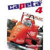 Image de Capeta - Tome 04