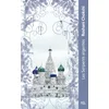 Image de Les loups dorés - Tome 02 les serpents argentés (poche)
