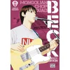 Image de Beck perfect edition - Tome 11