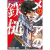 Image de Messiah's hammer - coffret t01 à t03