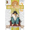 Image de Death note - Tome 2
