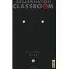 Image de Assassination classroom - Tome 19