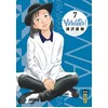 Image de Yawara - Tome 7