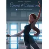Image de Emma et capucine - Tome 6 - une rentrée pleine de surprises