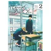 Image de I cannot reach you - Tome 2