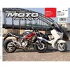 Image de Rmt 156.2 honda 125 s-wing + suzuki sfv650 gladius