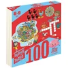 Image de 100 jeux pour super futés 8-9 ans