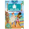 Image de Cahier de vacances 2026 koh lanta - les incollables - 6e à 5e - 11/12 ans
