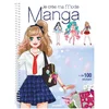 Image de Je crée ma mode manga 2026