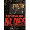 Image de Rokudenashi blues - Tome 05