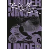 Image de Under ninja - Tome 06