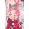 Image de Hell's paradise - Tome 06