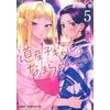 Image de Hokkaido gals are super adorable ! Tome 05