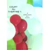 Image de Court au théâtre 1