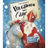 Image de Cadeau pour l'ane