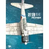 Image de Rei-sen pacifique - - Tome 1 - grand format